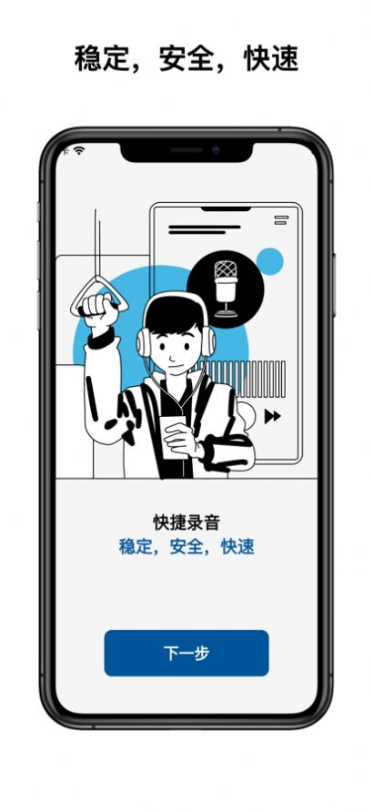Star录音.jpg