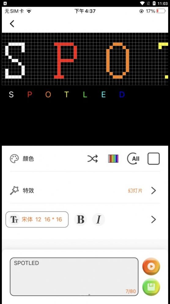 SPOTLED.jpg