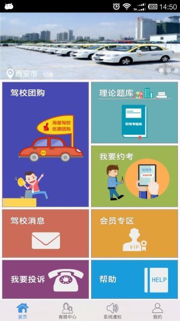 悦驾考.jpg