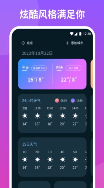 云播报天气.jpg