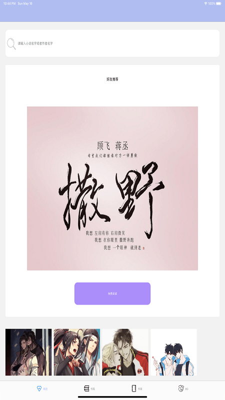 原耽快乐(2)