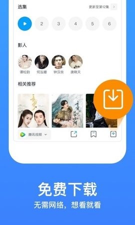老马影视(2)