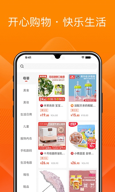 橙宝网(2)