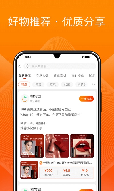 橙宝网(3)