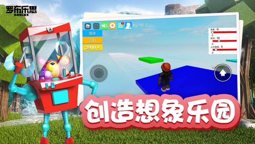 罗布乐思roblox.jpg