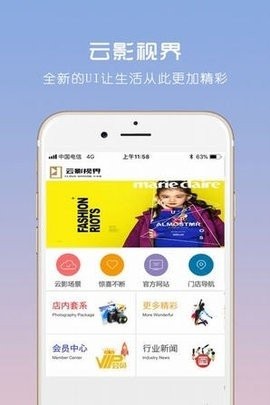 云影视界