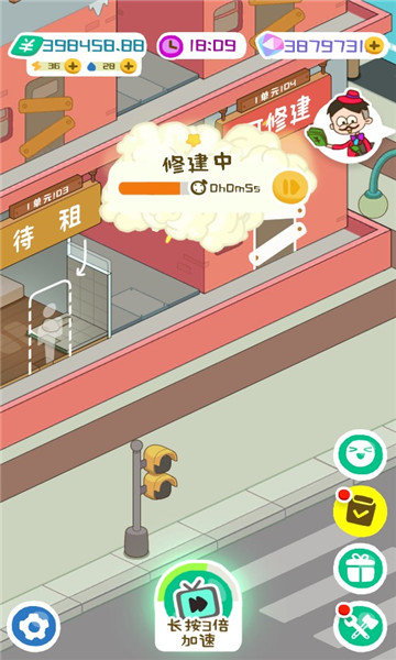 房东模拟器破解版无限金币钻石(1)