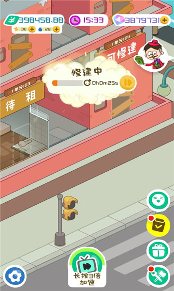 房东模拟器破解版无限金币钻石(5)