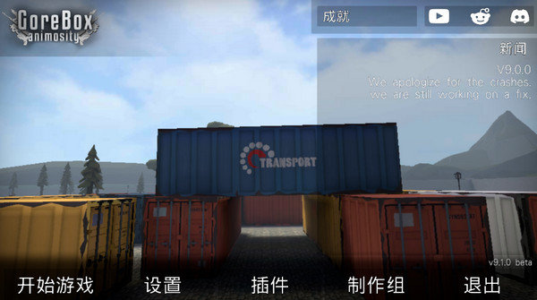 g沙盒仇恨10.4.0.jpg