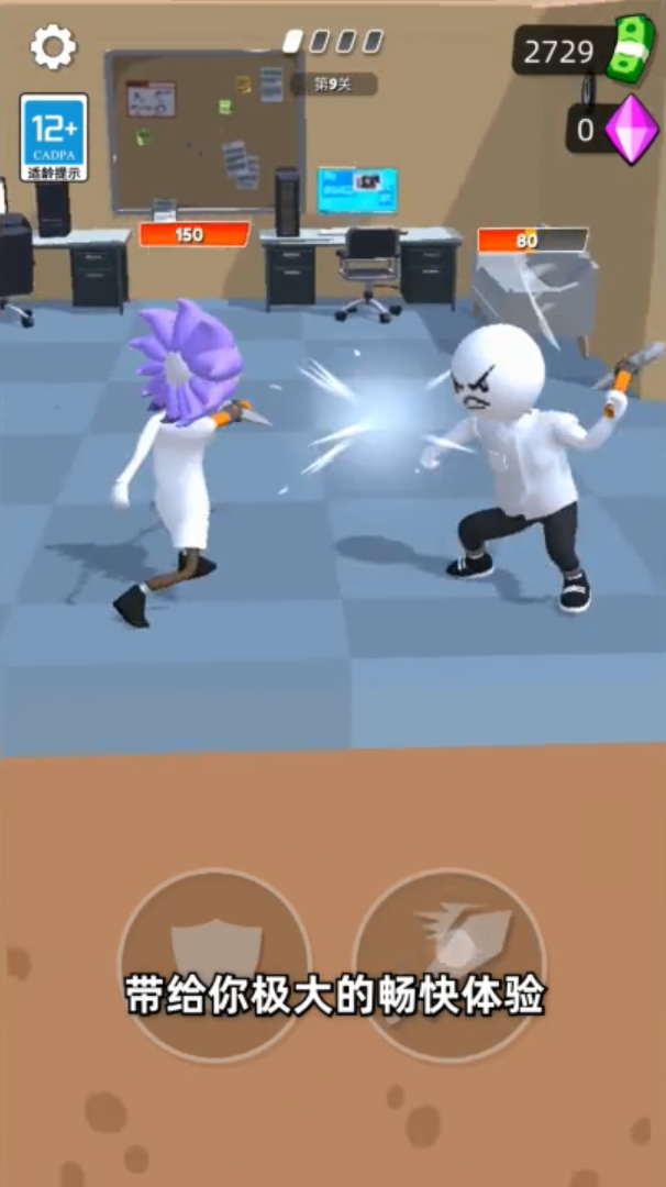 造把武器来单挑.png