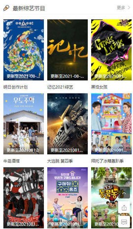 龟速tv