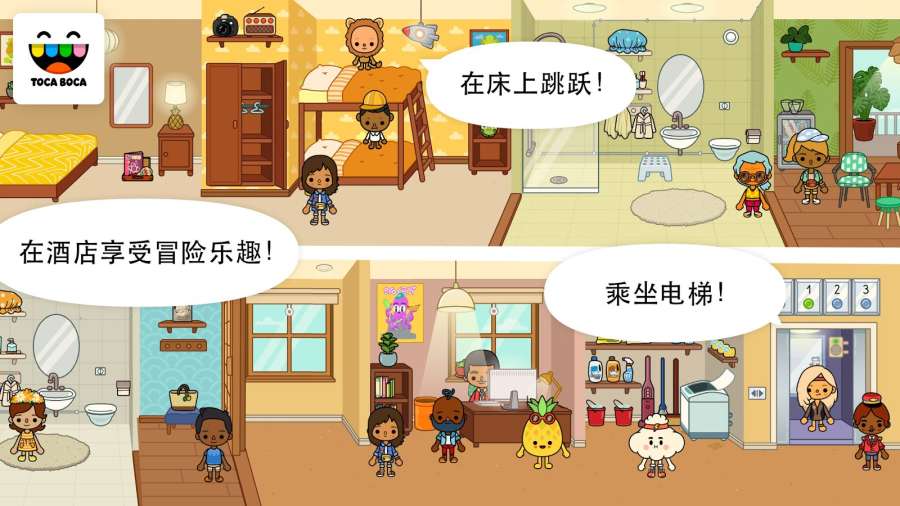 托卡生活别墅(3)