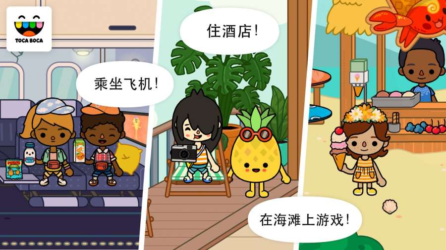 托卡生活别墅(2)