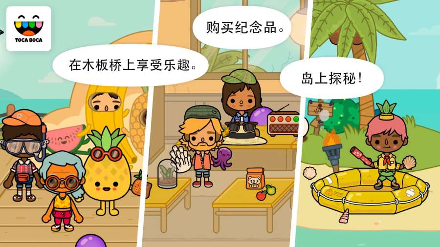 托卡生活别墅(1)