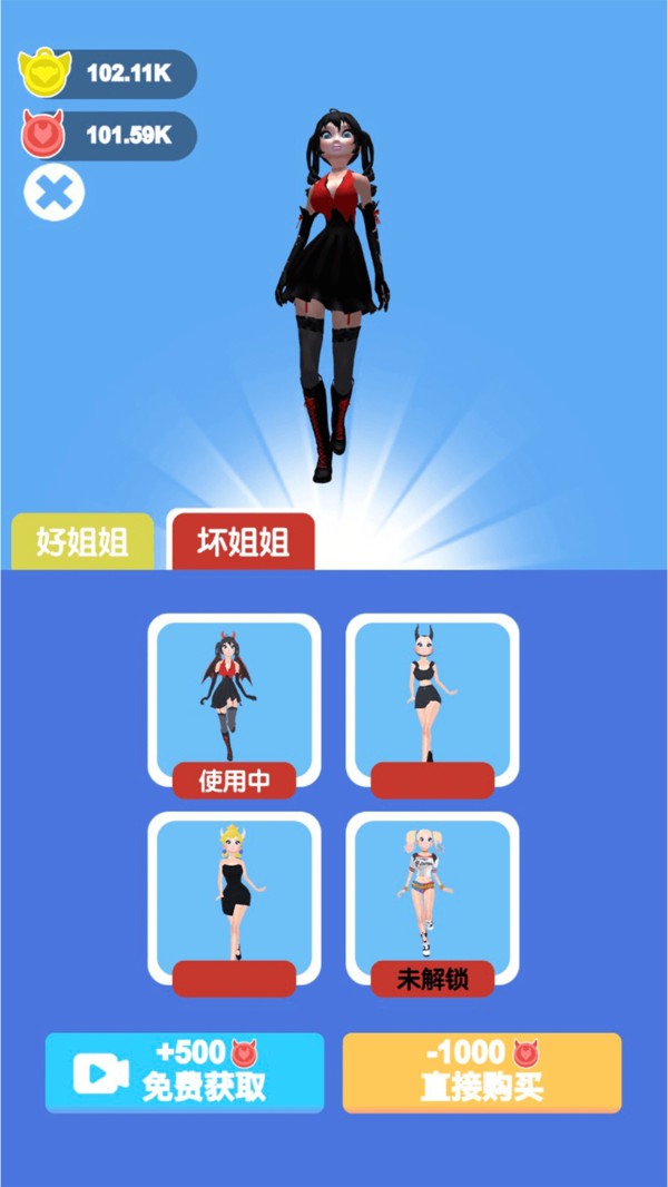 姐姐不坏3D.jpg