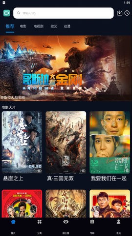 电影时光
