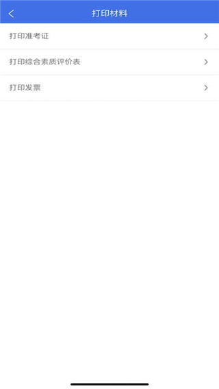 广西普通高考信息管理平台(4)