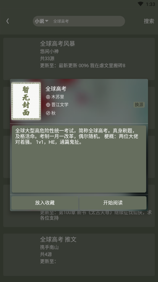 喵喵追番(1)