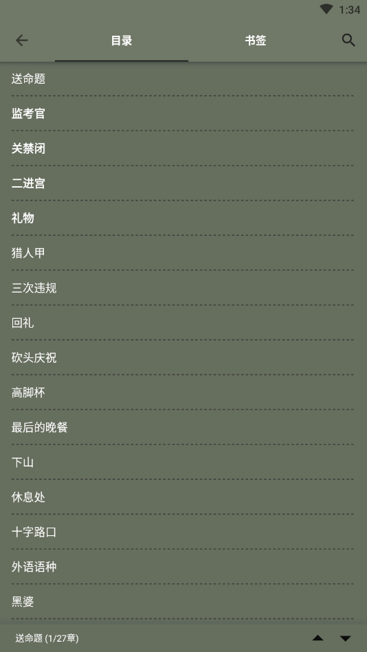 喵喵追番(3)