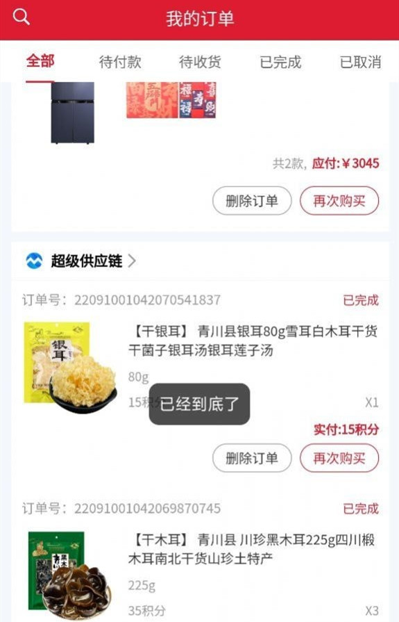 众腾商城
