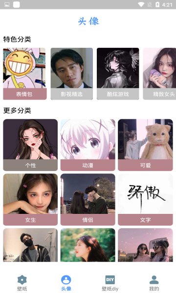 多多免费动态壁纸.png