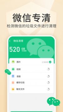 清理金管家.jpg