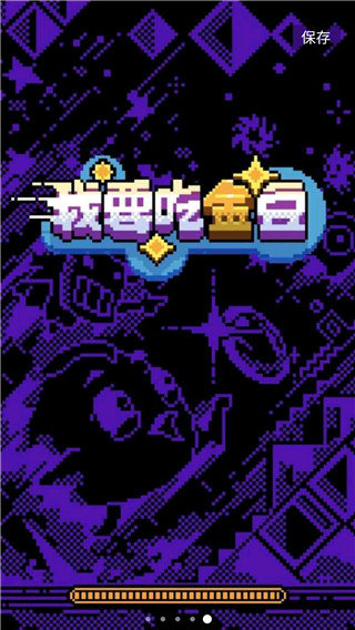 我要吃金豆原版游戏.jpg