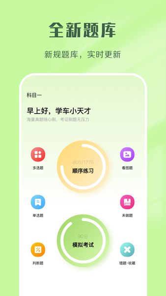 驾考速通(2)
