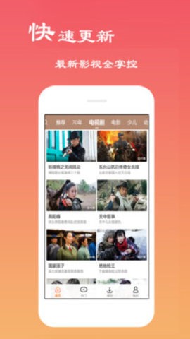 放放电影手机版