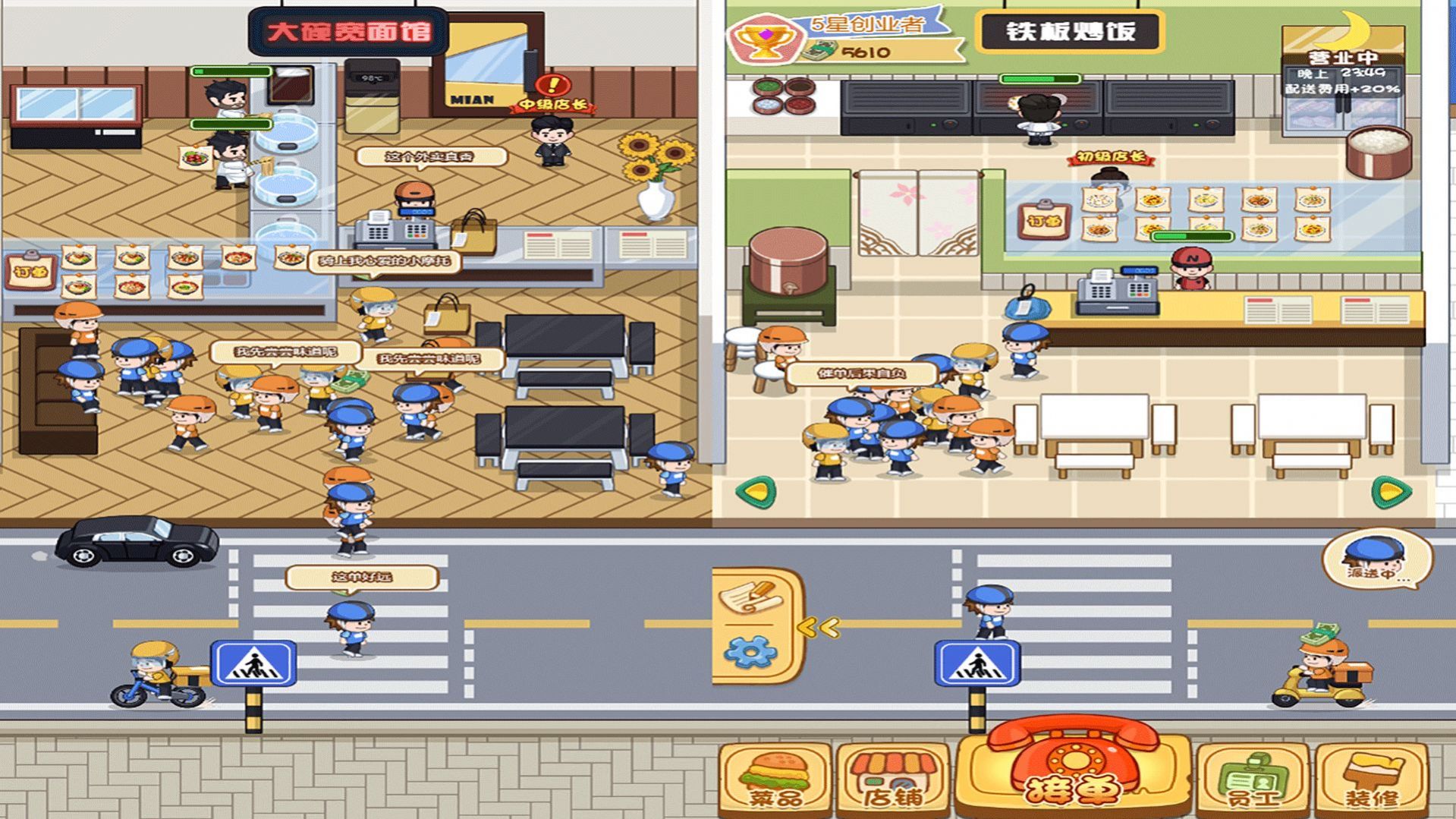 真香美食馆2023.jpg