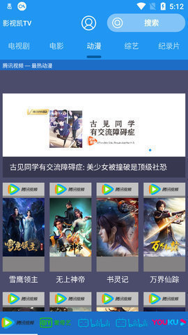 影视凯TV(2)