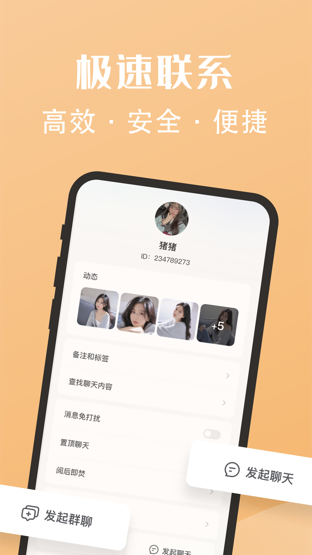 聊天密语(1)