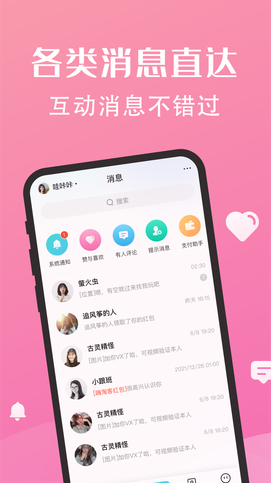 聊天密语(3)