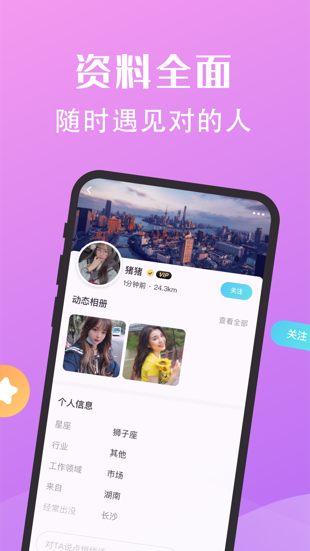 聊天密语(2)