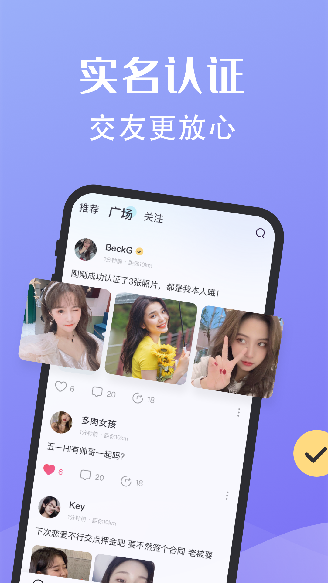 聊天密语(4)