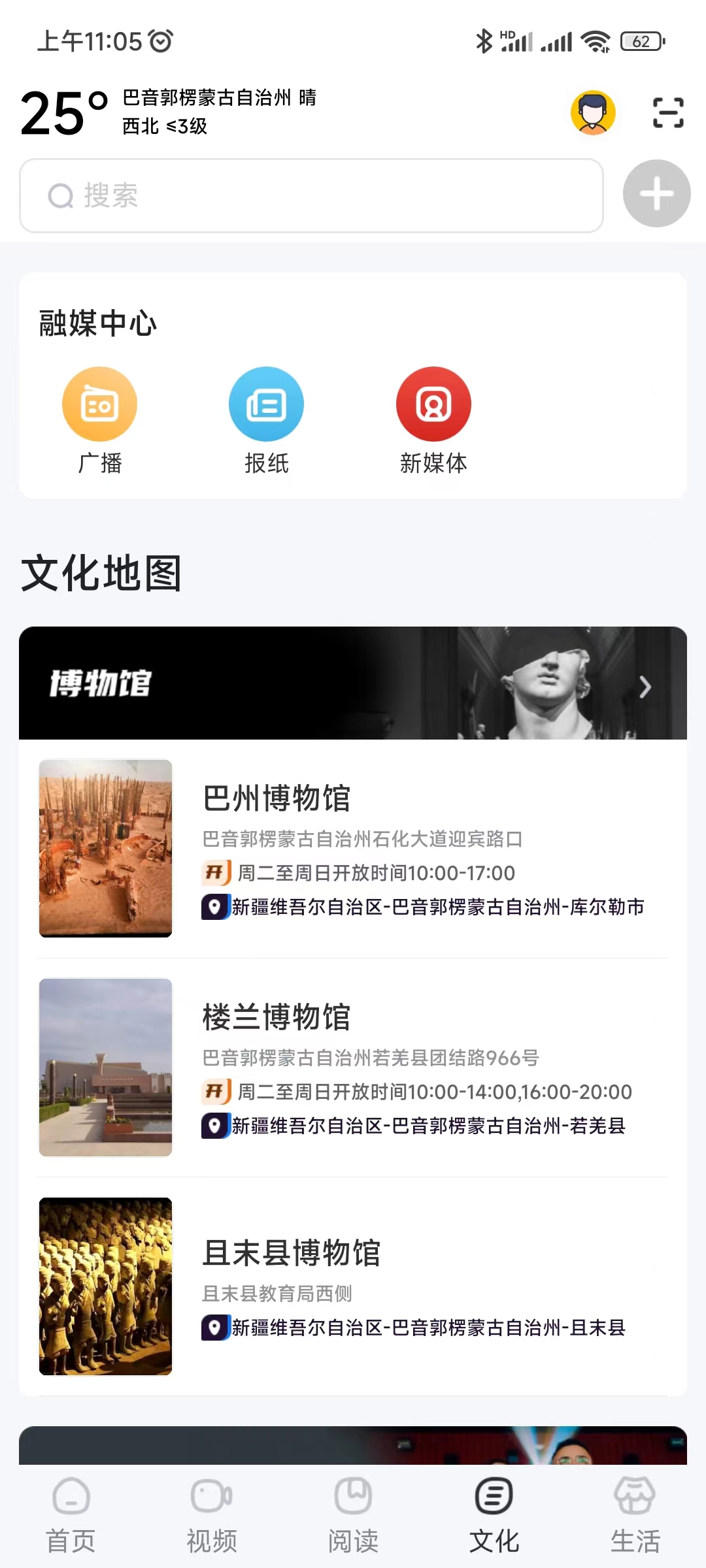数字巴州.jpg