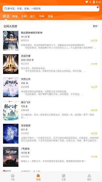 顶点小说.png