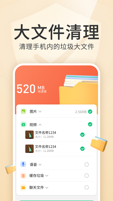 内存优化王.png