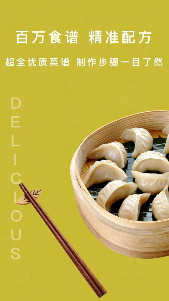 懒人下厨房菜谱.jpg