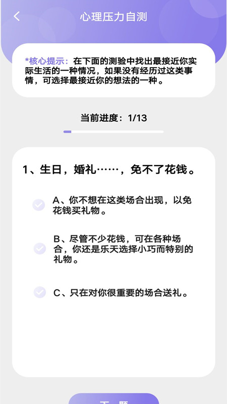 专业心理测验.jpg