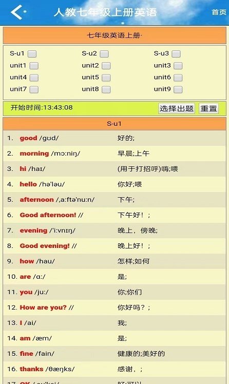七年级英语点读.jpg