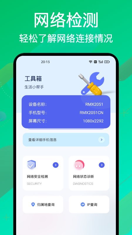 无线万能密码管家.jpg