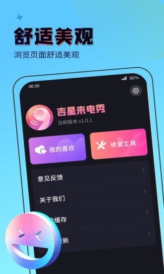 吉星来电秀.jpg