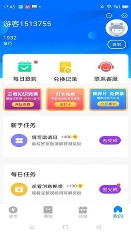 换肤大佬(1)