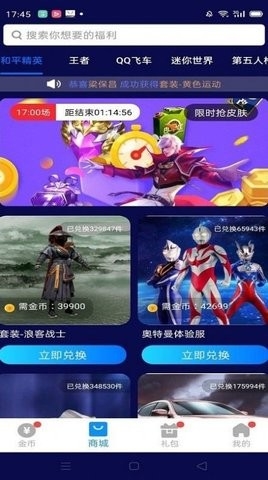换肤大佬(3)