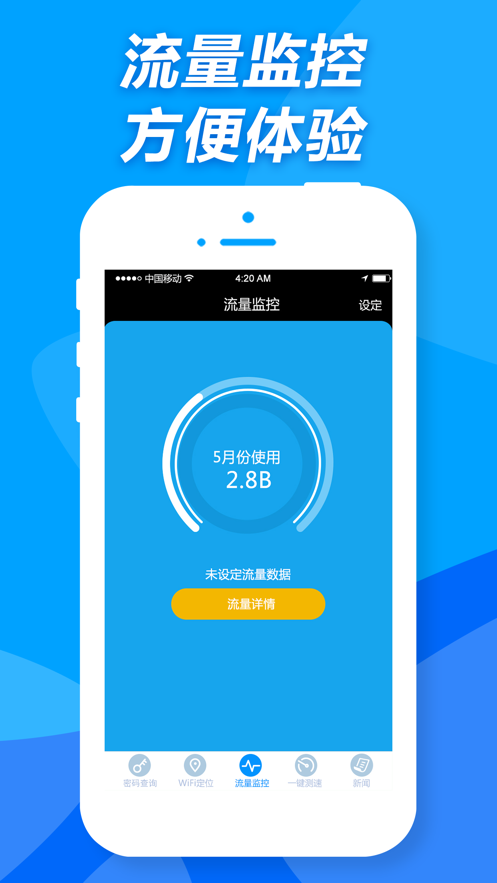 WiFi查看器.png