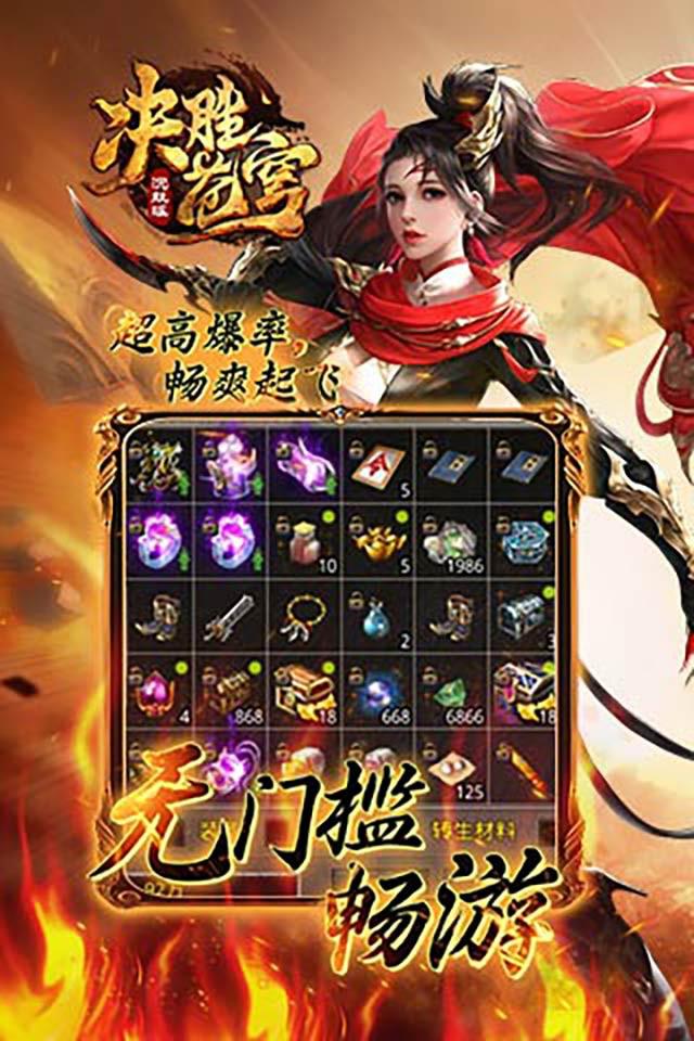 决胜苍穹沉默打金(3)