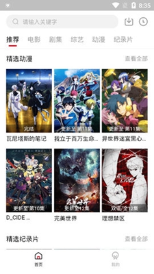 速搜TV