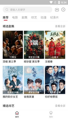 速搜TV(2)