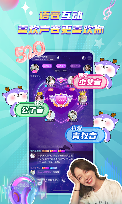 恩特语音.png